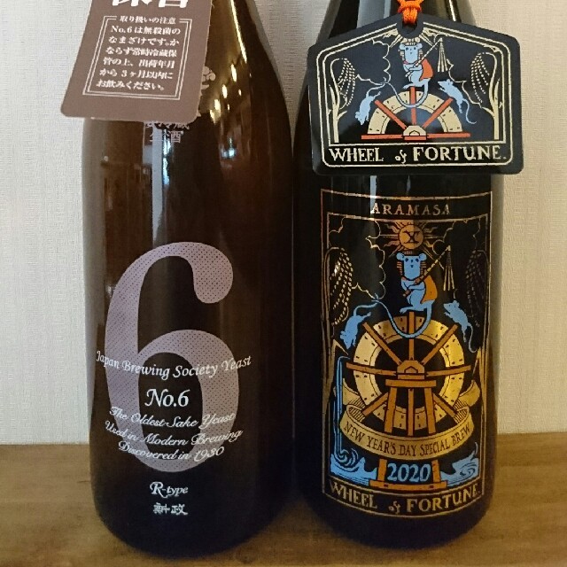 品質が ■格安■新政 2本セット 日本酒 品質が ■格安■新政 2本セット 日本酒