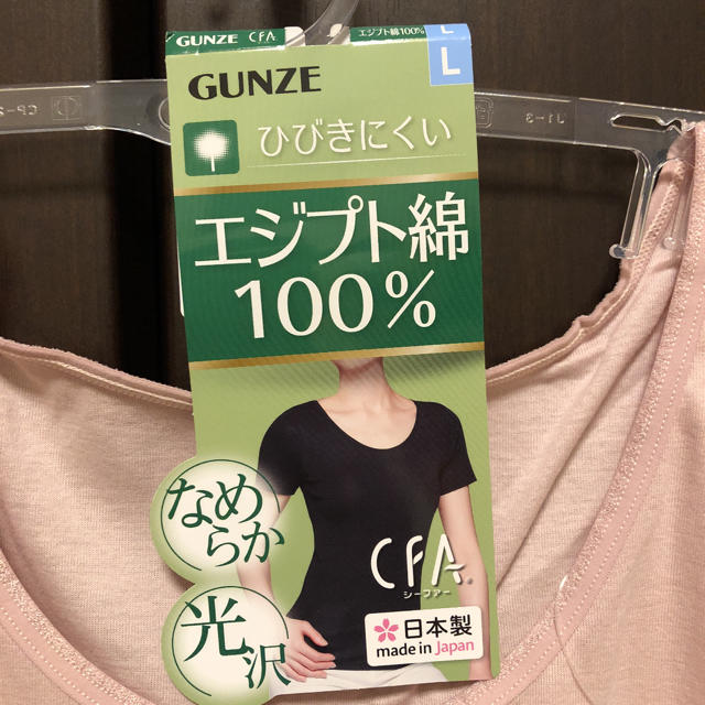 GUNZE(グンゼ)の新品★GUNZEグンゼインナー Lサイズ レディースの下着/アンダーウェア(アンダーシャツ/防寒インナー)の商品写真