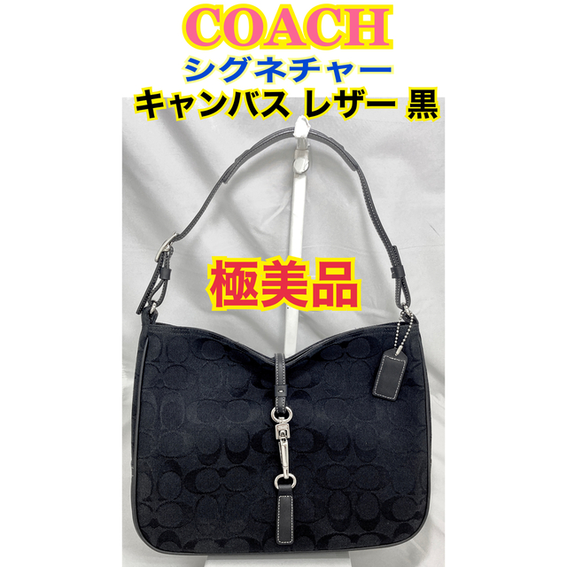 COACH‼️超美品(^^)BLACKシグネチャーショルダー‼️