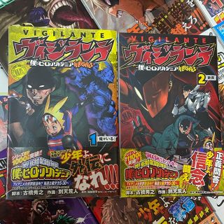 集英社 - 値下げ【全初版】ヒロアカ1~16巻/ヴィジランテ1~2巻の