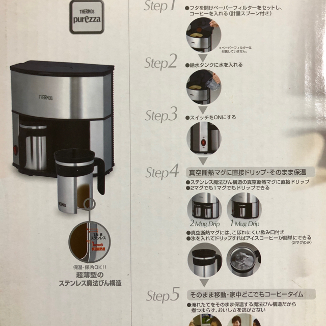THERMOS(サーモス)の新品未使用　サーモス　コーヒーメーカー　真空耐熱カップ スマホ/家電/カメラの調理家電(コーヒーメーカー)の商品写真