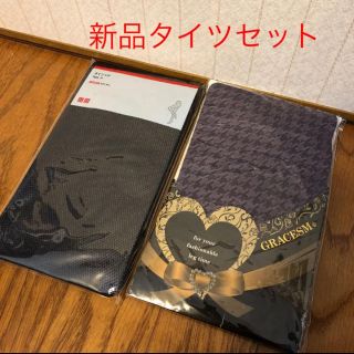 ユニクロ(UNIQLO)の新品❤️未使用　タイツセット(タイツ/ストッキング)