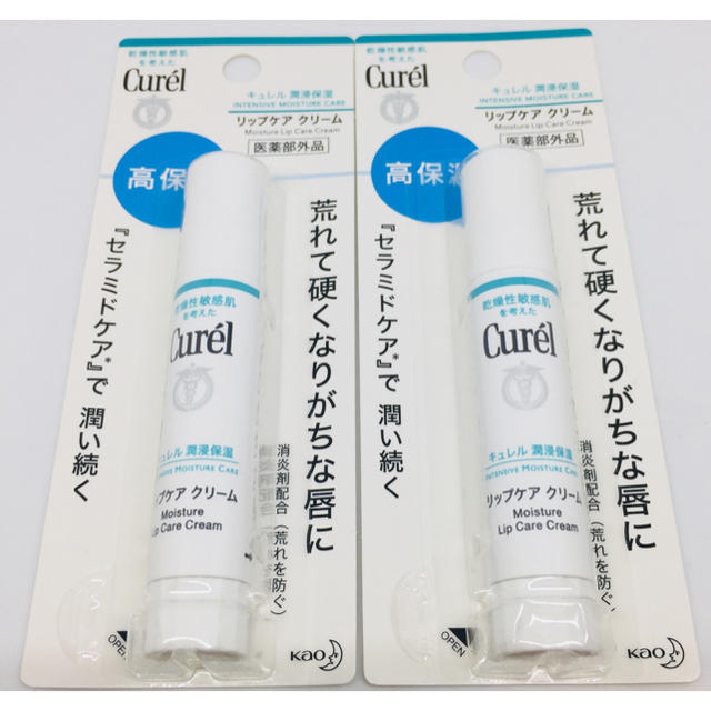 Curel(キュレル)のキュレル  リップケアクリーム コスメ/美容のスキンケア/基礎化粧品(リップケア/リップクリーム)の商品写真
