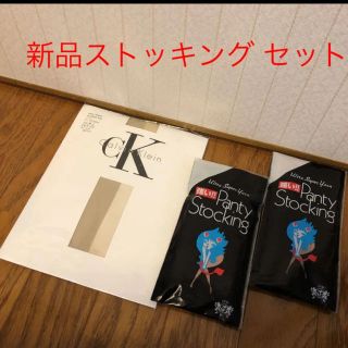 カルバンクライン(Calvin Klein)の新品❤️未使用　ストッキング　3足セット(タイツ/ストッキング)