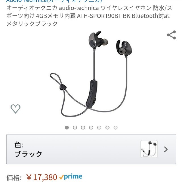 オーディオ機器ATH-SPORT90BT 新品