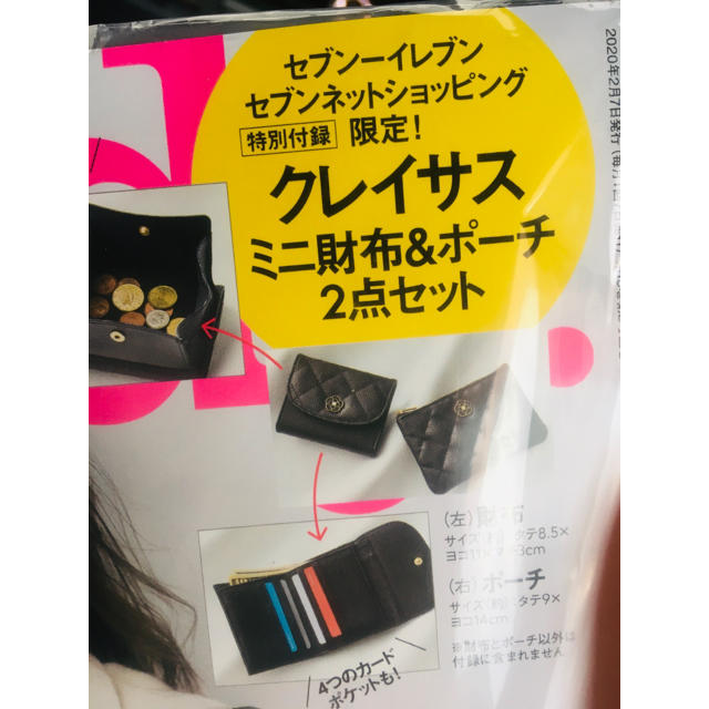 CLATHAS(クレイサス)のSteady ステディ 2月号 付録のみ エンタメ/ホビーの雑誌(ファッション)の商品写真