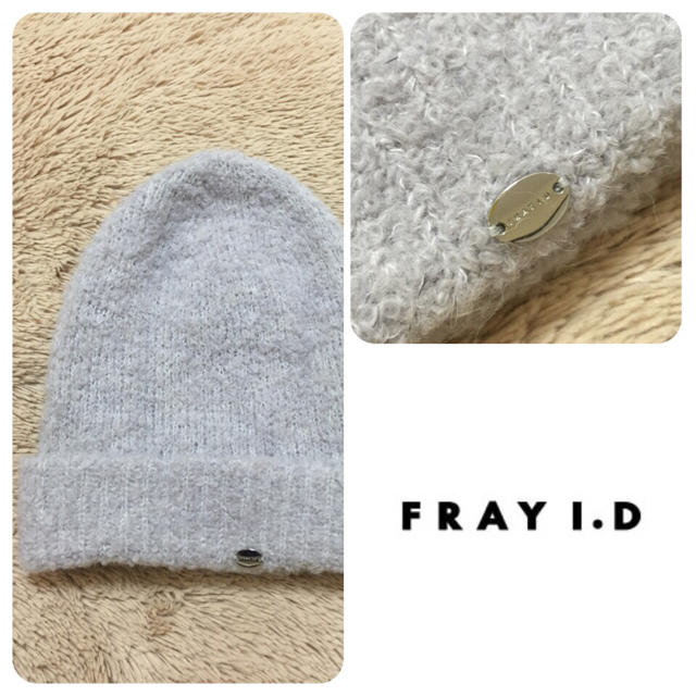 FRAY I.D(フレイアイディー)のフレイアイディー☆モコモコニット帽 レディースの帽子(ニット帽/ビーニー)の商品写真