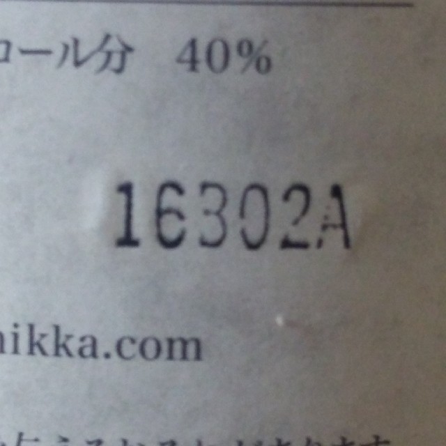 竹鶴12年 700ml 1本　2012年ボトリング　値下げ