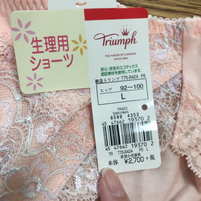 Triumph(トリンプ)のトリンプ♡サニタリーショーツLサイズ レディースの下着/アンダーウェア(ショーツ)の商品写真