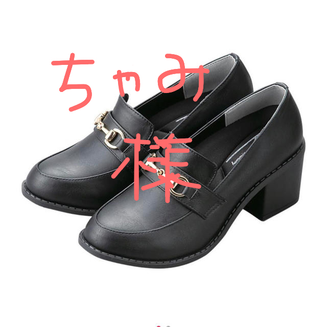 しまむら(シマムラ)のちゃみ様専用 レディースの靴/シューズ(ローファー/革靴)の商品写真