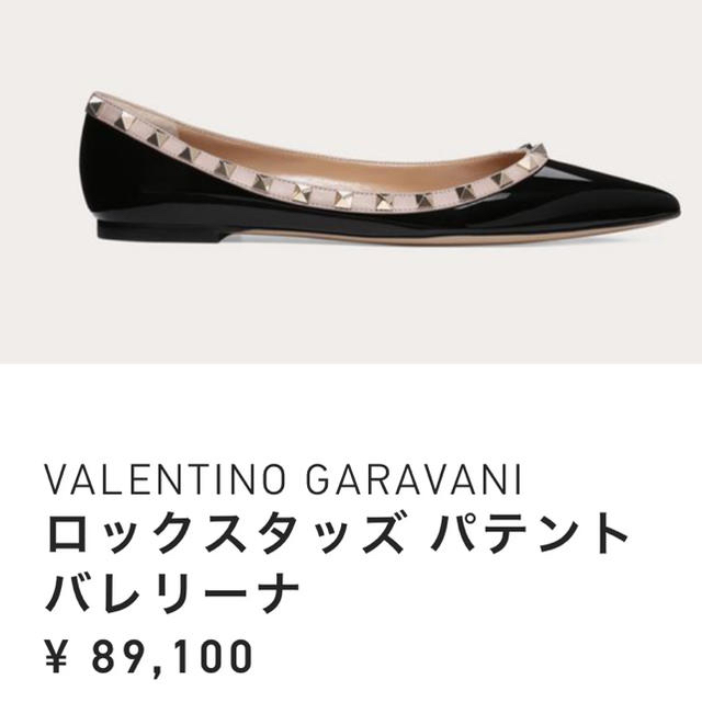 VALENTINO(ヴァレンティノ)の【最終値下げ】VALENTINO♡バレエシューズ レディースの靴/シューズ(バレエシューズ)の商品写真