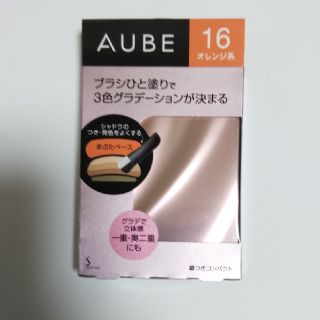 オーブ(AUBE)のオーブブラシひと塗りシャドウN(アイシャドウ)