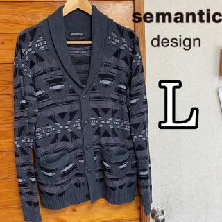 セマンティックデザイン(semantic design)のsemantic design ニット　カーディガン(カーディガン)