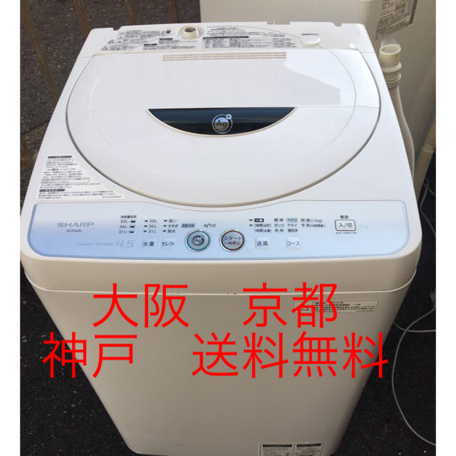SHARP  全自動洗濯機 ES-FG45L    2012年製 　4.5kg