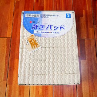 ニシカワ(西川)の西川の敷パッド　新品(シーツ/カバー)