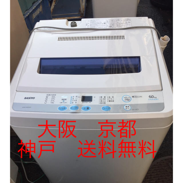 SANYO(サンヨー)のSANYO  全自動洗濯機 ASW-60D （W） 　6.0kg  2011年製 スマホ/家電/カメラの生活家電(洗濯機)の商品写真