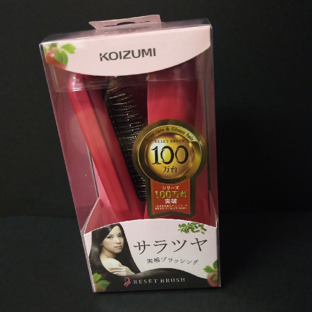 KOIZUMI(コイズミ)のコイズミリセットブラシ新品未開封品☆ コスメ/美容のヘアケア/スタイリング(ヘアブラシ/クシ)の商品写真