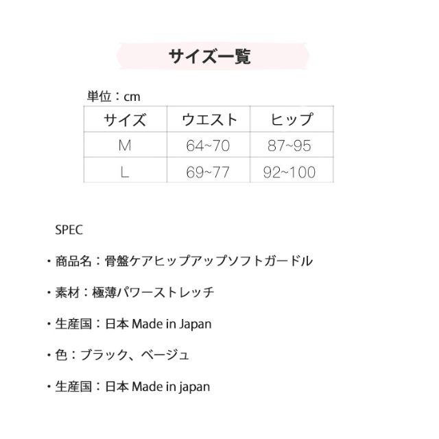 お腹細見せガードル 骨盤矯正 スパッツ ヒップアップ 産後 体型戻し ショーツ