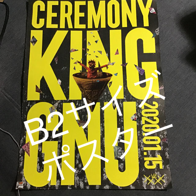King Gnu ceremony購入特典ポスター　B2サイズ　kinggnu  エンタメ/ホビーのタレントグッズ(ミュージシャン)の商品写真