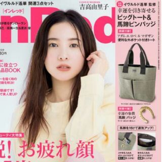 アダムエロぺ(Adam et Rope')のインレッド 2月号雑誌の付録アダム エ ロペトートバッグ (トートバッグ)