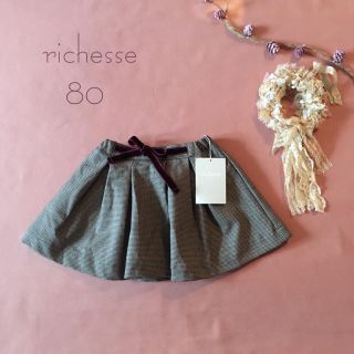 セレク(CELEC)のタグ付新品⑅・richesse リシェス  ベロアリボン スカート*̩̩̥୨୧˖(スカート)