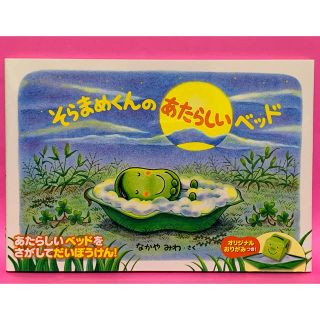 ショウガクカン(小学館)のうーちゃか様専用(絵本/児童書)