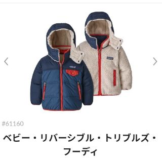 パタゴニア(patagonia)の大人気!Patagonia! Baby リバーシブルJkt SNBL/4T(ジャケット/上着)