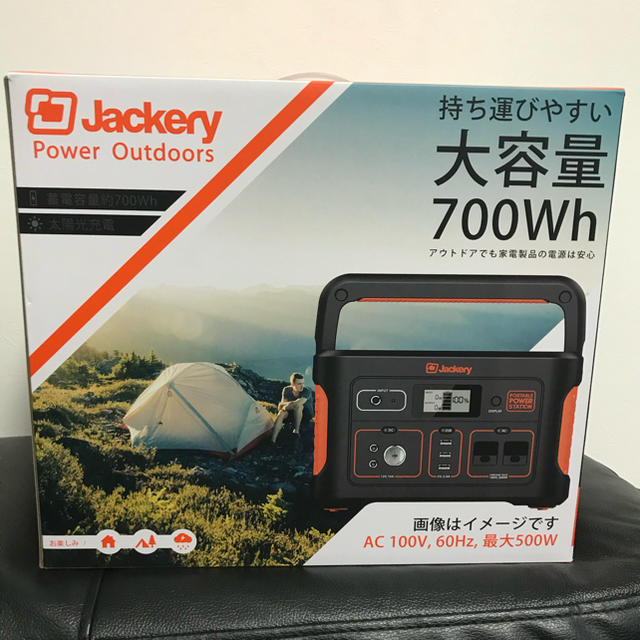 【新品】Jackery ポータブル電源 700