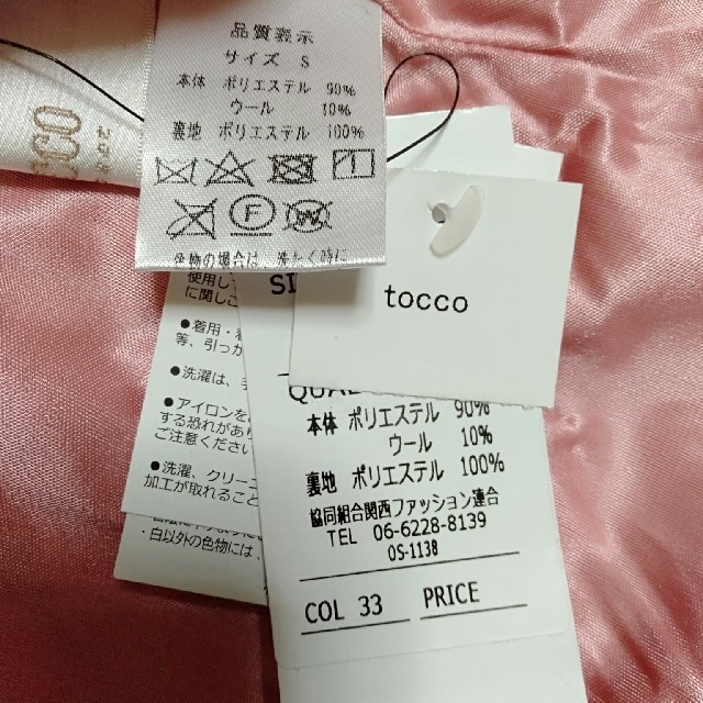 tocco(トッコ)の【新品】tocco♡コラボスカート レディースのスカート(ひざ丈スカート)の商品写真