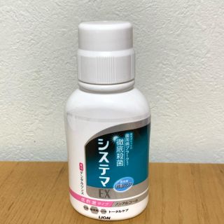 ライオン(LION)の⭐️新品⭐️デンタルリンス　システマEX 80ml(マウスウォッシュ/スプレー)