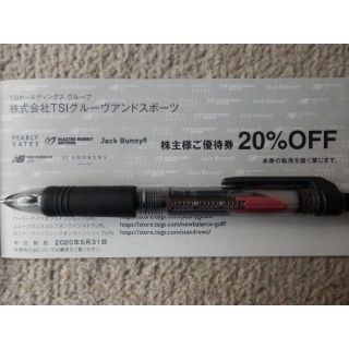 TSI グルーヴアンドスポーツ　株主優待券(ショッピング)