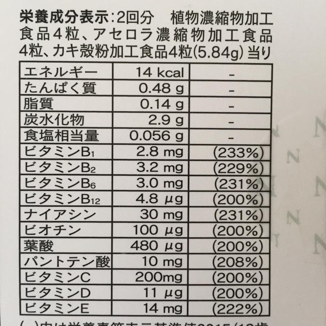 アムウェイトリプルエックス、歯磨き粉、歯ブラシ付き