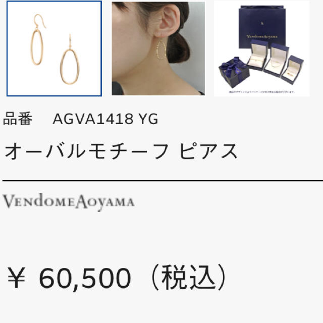 Vendome Aoyama(ヴァンドームアオヤマ)のヴァンドーム アオヤマ K18 YG ピアスフラワー様専用 レディースのアクセサリー(ピアス)の商品写真