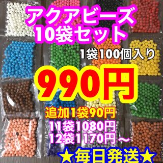 マメモリ様専用☆アクアビーズ100個✕16(その他)