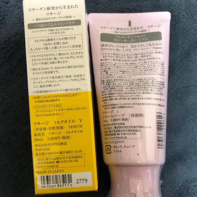 LISSAGE(リサージ)の売り切れ コスメ/美容のスキンケア/基礎化粧品(化粧水/ローション)の商品写真