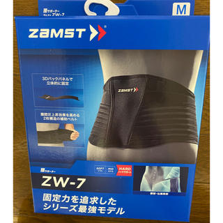 ザムスト(ZAMST)のノー様専用　新品　ザムストZW-7腰サポーター(トレーニング用品)