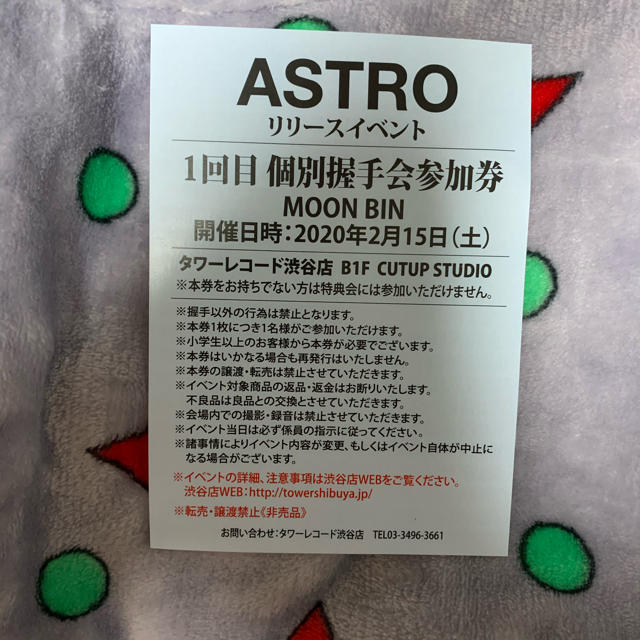 ASTRO ムンビン 握手会 大阪 1回目 リリイベ ブルフレ