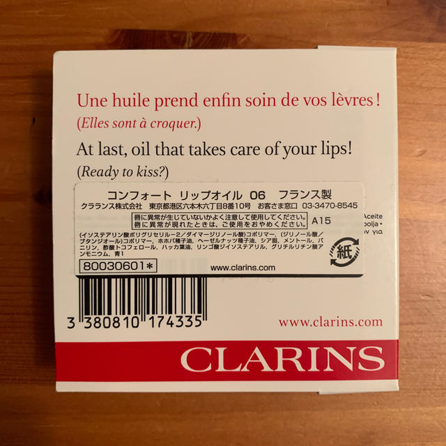 CLARINS(クラランス)のコンフォートリップオイル06ミント コスメ/美容のベースメイク/化粧品(リップグロス)の商品写真