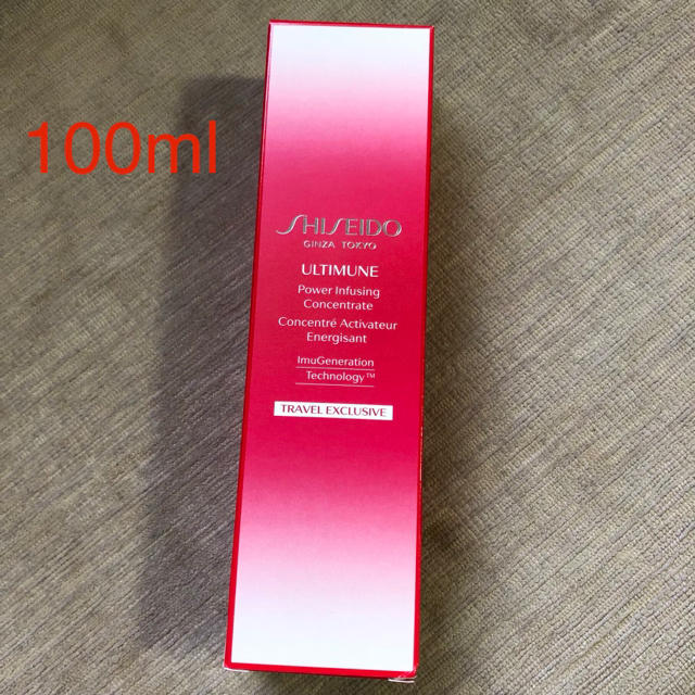 資生堂 アルティミューン パワライジング コンセントレート N 100mL