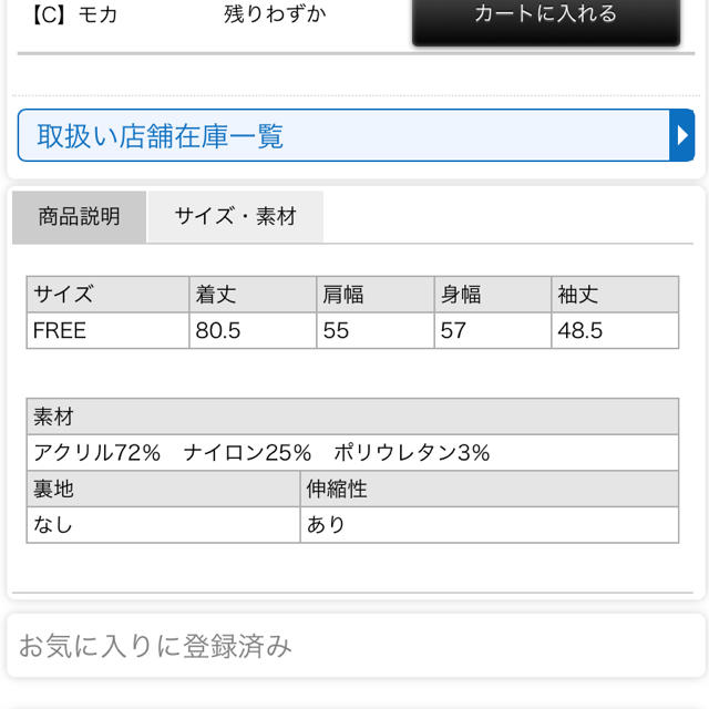 one after another NICE CLAUP(ワンアフターアナザーナイスクラップ)のナイスクラップ　ケーブルニットワンピ レディースのワンピース(ミニワンピース)の商品写真