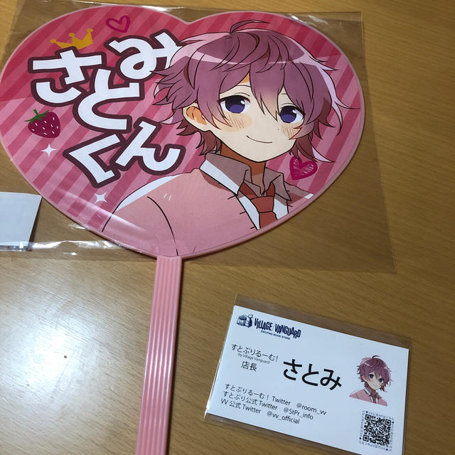 すとぷり さとみ グッズセット