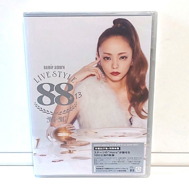 安室奈美恵　LIVE STYLE 2016-2017　未開封DVD