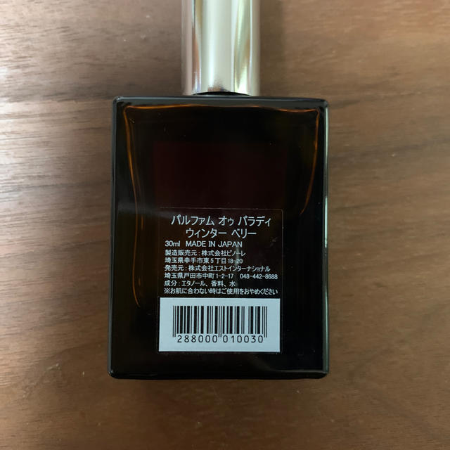 AUX PARADIS(オゥパラディ)のパルファムオゥパラディ　ウィンターベリー　30ml コスメ/美容の香水(香水(女性用))の商品写真