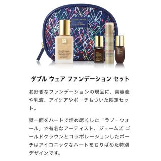 エスティローダー(Estee Lauder)のエスティローダーダブルウェア(ファンデーション)