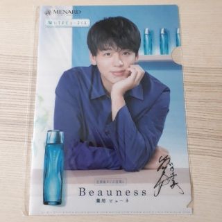 メナード(MENARD)の竹内涼真クリアファイル　新品(男性タレント)