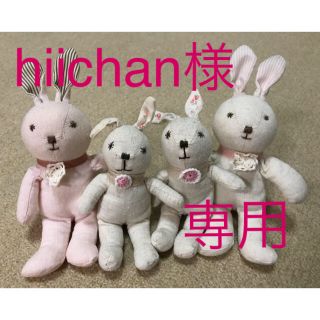 アフタヌーンティー(AfternoonTea)のhiichan様専用 アフタヌーンティー うさぎ ぬいぐるみ(ぬいぐるみ)