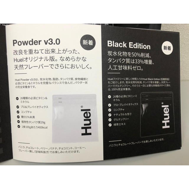 新品未開封】Huel☆低糖質☆チョコレートBlackEditionプロテインの通販