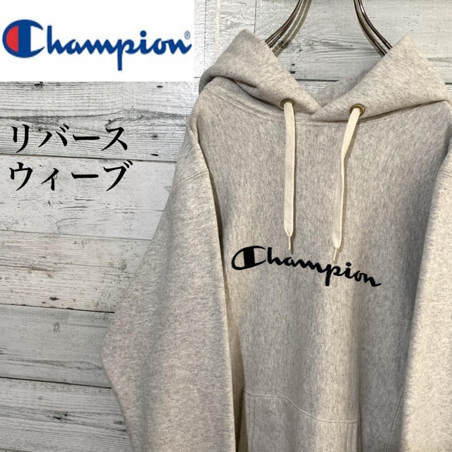 Champion(チャンピオン)の【レア】チャンピオン☆刺繍ビッグロゴ リバースウィーブ ラインデザイン パーカー メンズのトップス(パーカー)の商品写真