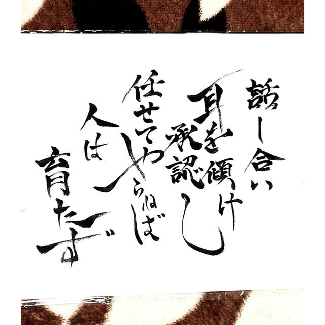 筆文字 オーダー 名言 名台詞 歌詞 Sampleの通販 By Erika S Shop ラクマ 筆文字 オーダー 名言 名台詞 歌詞 Sampleの通販 By Erika S Shop ラクマ