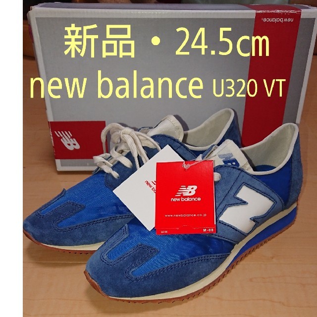 新品未使用✨ new balance    U320 VT ブルー 24.5cm